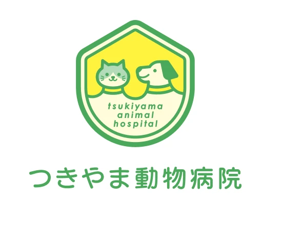 つきやま動物病院